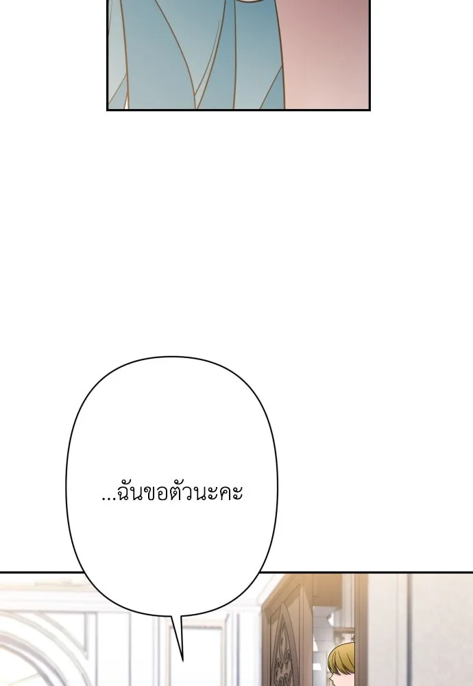 เลดี้มินต์ ตอนที่ 80 รูปที่ 112