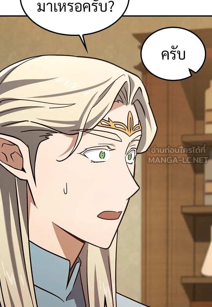 คลินิกสัตว์ต่างโลกของคิมโอจิน ตอนที่ 12 รูปที่ 36