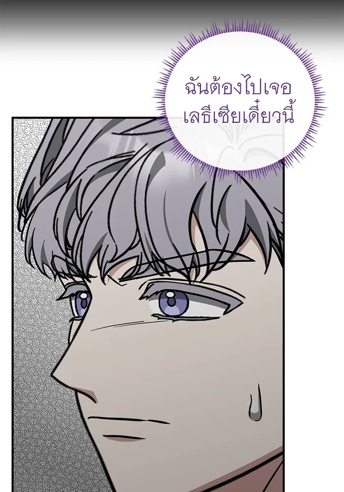 ครอบครัวพรรค์นั้น ฉันไม่มีวันกลับไป ตอนที่ 65 รูปที่ 5