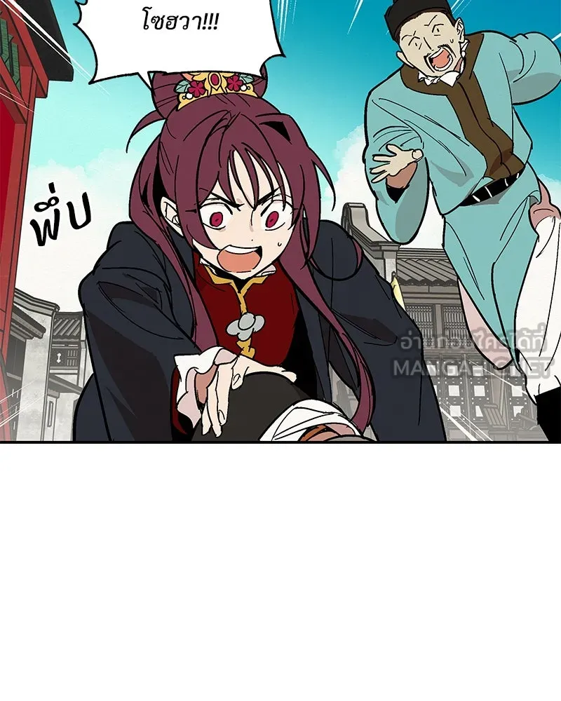 ข้าต้องไม่ใช่พระชายา ตอนที่ 1 รูปที่ 42