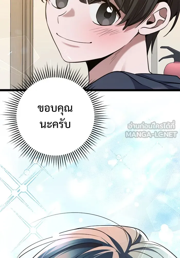 ราชินีนักบู๊ ตอนที่ 61 รูปที่ 144