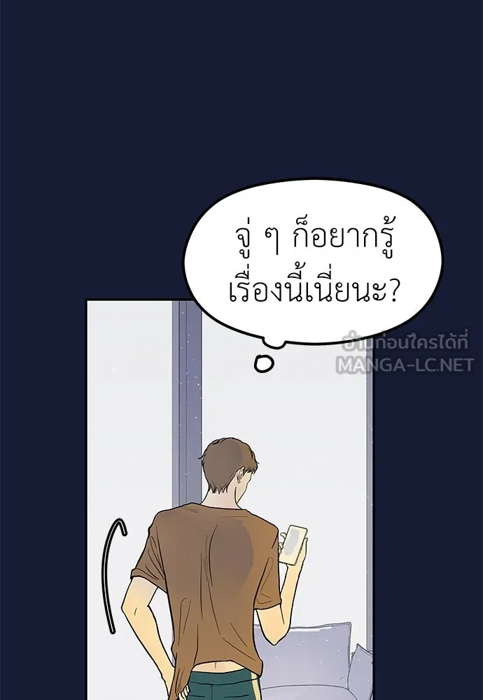 ถ่านไฟเราไม่เก่าเลย ตอนที่ 29 รูปที่ 9