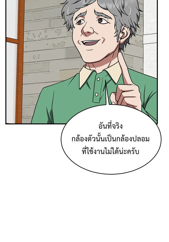 ช่วยเปลี่ยนฉันที ตอนที่ 123. ฮันซองจิน 1 รูปที่ 74