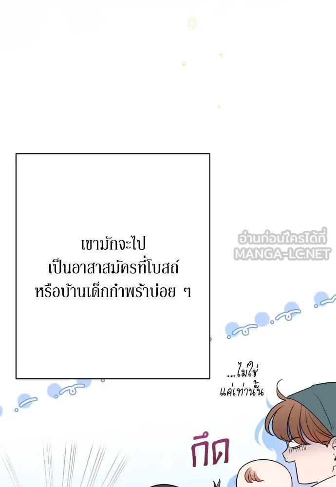 เลดี้มินต์ ตอนที่ 73 รูปที่ 39