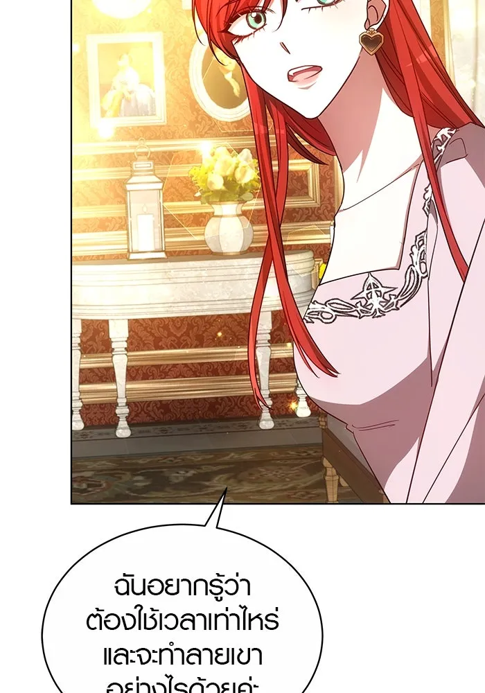 เหตุผลที่ฉันนอกใจ ตอนที่ 54 รูปที่ 113