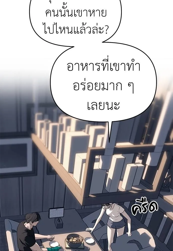 Undercover Chaebol ตอนที่ 81 รูปที่ 14