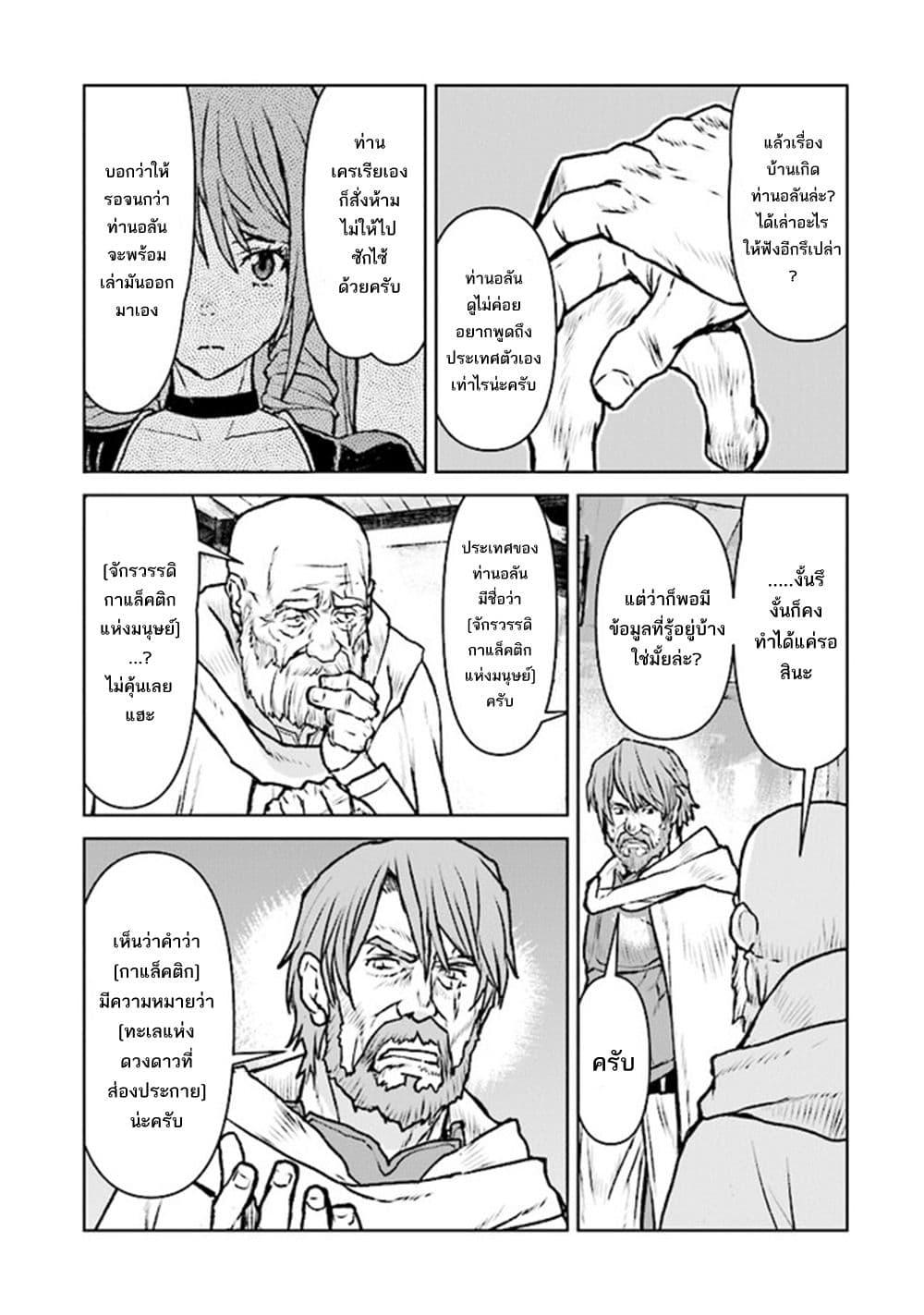 Manga-lc-com อ่านมังงะ อ่านการ์ตูน ออนไลน์ ฟรี The Galactic Navy Officer Becomes an Adventurer ตอนที่ 1 2 3 4 5 6 7 8 9 10 11 12 13 14 ฟรี ไม่มีโฆษณา Manga-lc - อ่าน มังงะ อ่าน การ์ตูน ออนไลน์ อ่านมังงะ ฟรี