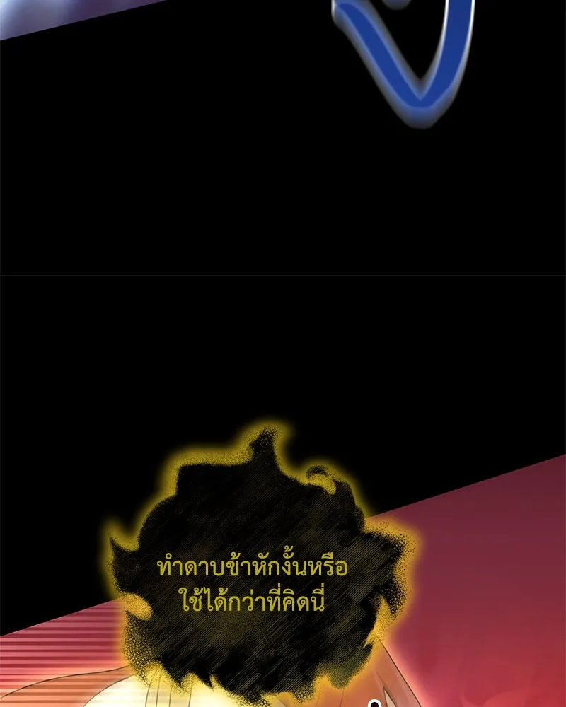 คนสวนโลกฮันเตอร์ ตอนที่ 47 รูปที่ 64