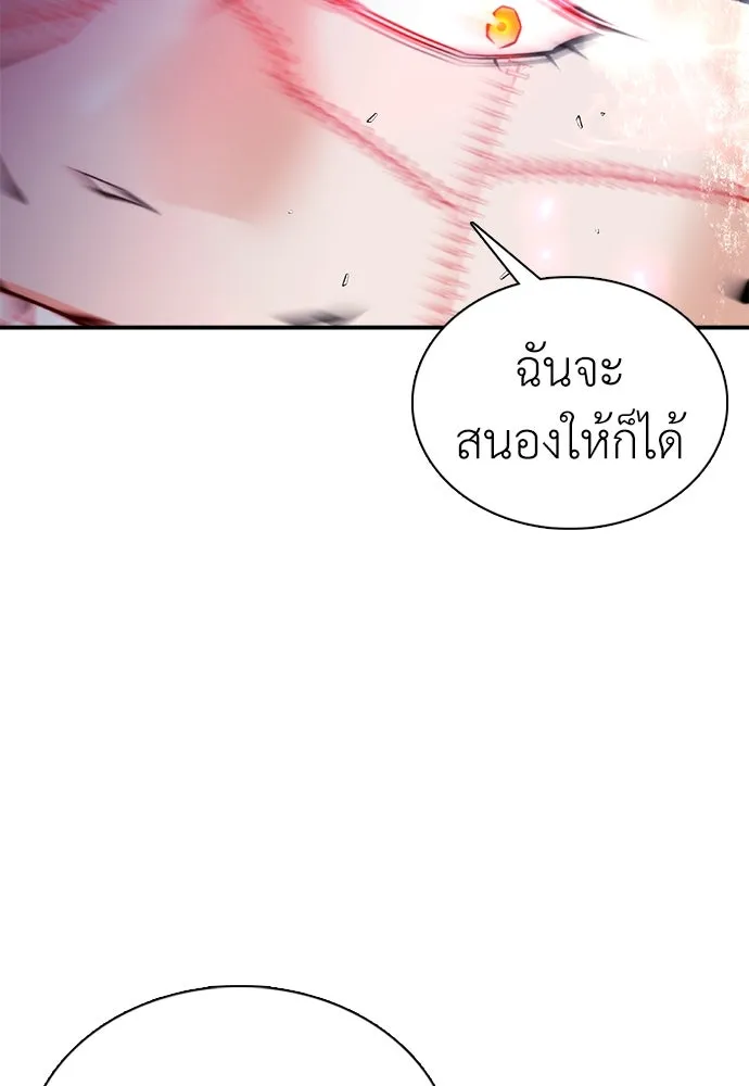 สุภาพบุรุษสูทดำ ตอนที่ 20 รูปที่ 56