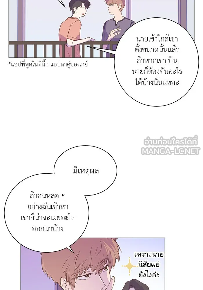 อย่าล้อเล่นกับหัวใจ ตอนที่ 5 รูปที่ 6