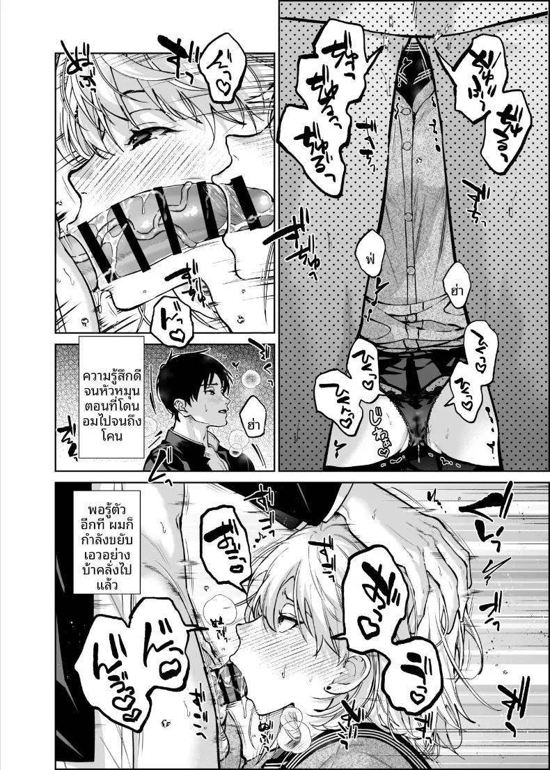 Doujin-Lc- อ่าน โดจิน มังฮวา เกาหลี ญี่ปุ่น จีน แปลไทย รุ่นน้องเเกลเเบบนี้จะอดใจไหวได้ไง (Mizuyuki) ตอนที่ 1 2 3 4 5 6 7 8 9 10 11 12 13 14 ฟรี ไม่มีโฆษณา อ่าน โดจิน Manhwa เกาหลี ญี่ปุ่น จีน เรามีครบ คัดมาให้เน้นๆ โดจิน 18+ รับประกันความฟินโดย  Doujin Lc
