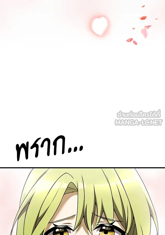 อัศวินดำล่าท้าเวลา ตอนที่ 19 รูปที่ 108