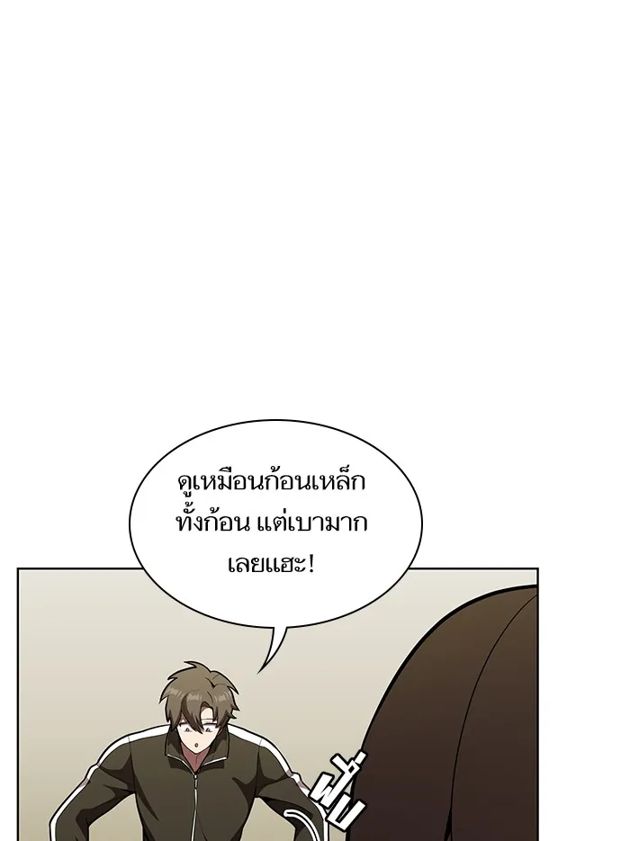 ผู้เล่นขั้นเทพแห่งหอคอยฝึกสอน ตอนที่ 11 รูปที่ 32