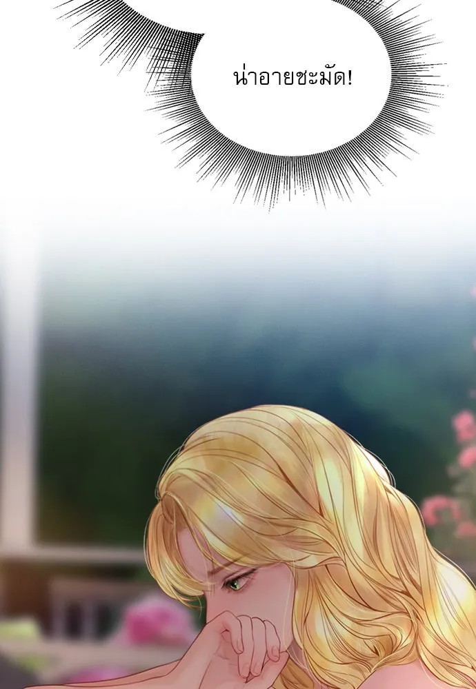 ถ้าไม่ร้อง ก็จงอ้อนวอนซะ ตอนที่ 29 รูปที่ 106