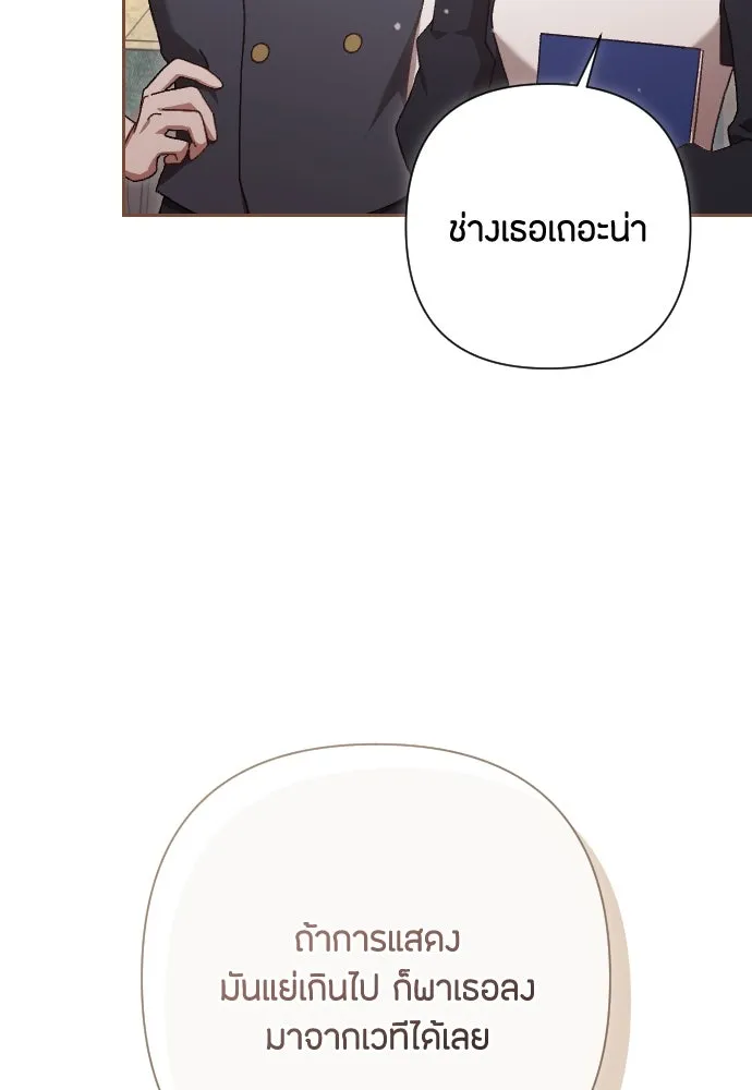 แด่ใจที่ไร้รัก ตอนที่ 6 รูปที่ 23