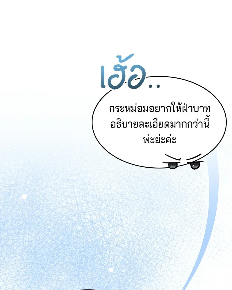 เจ้าชายแผนโบราณ ตอนที่ 22 รูปที่ 23