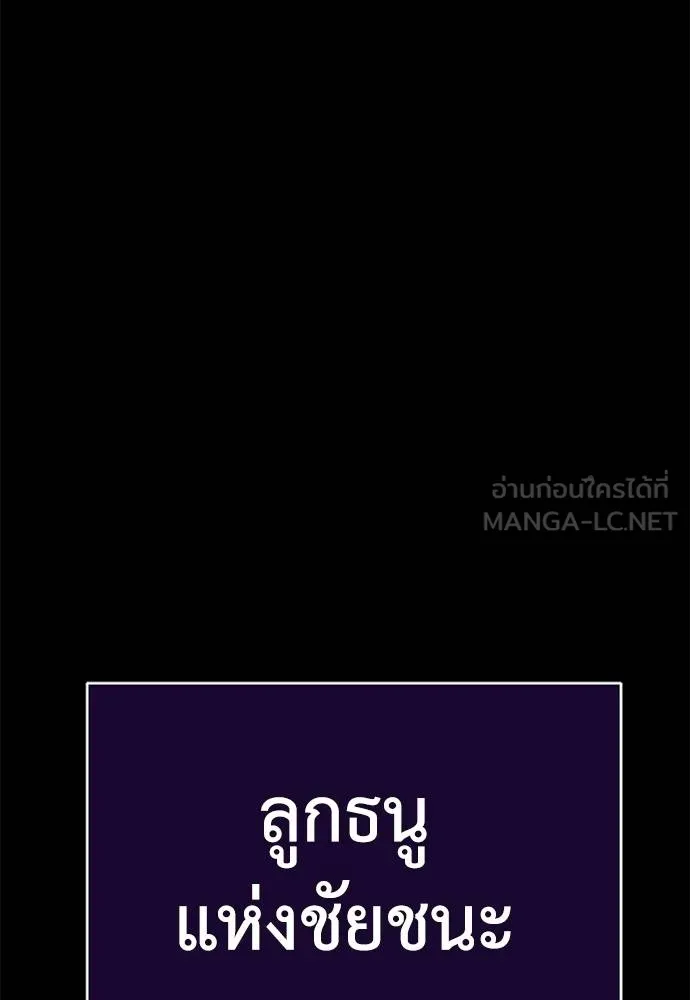 ยมราชลงทัณฑ์ ตอนที่ 76 รูปที่ 128