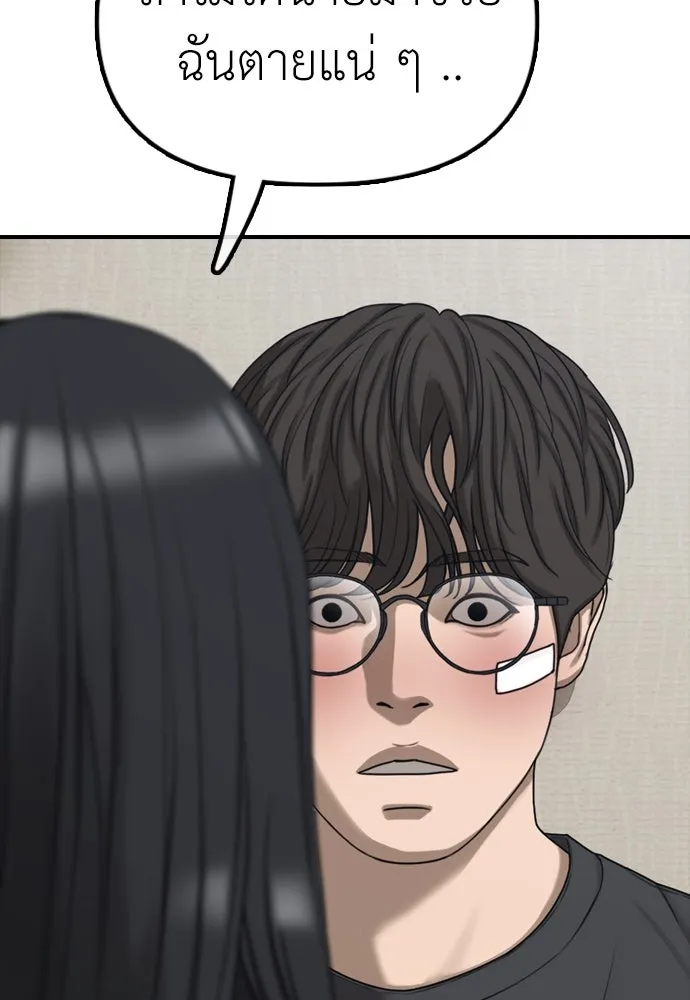 ผู้กล้าฝ่าวันสิ้นโลก ตอนที่ 4 ฮันเยนาและห้องกึ่งใต้ดิน รูปที่ 22