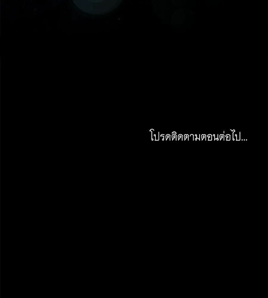 เล่ห์รักชนชั้นสูง ตอนที่ 75 รูปที่ 124