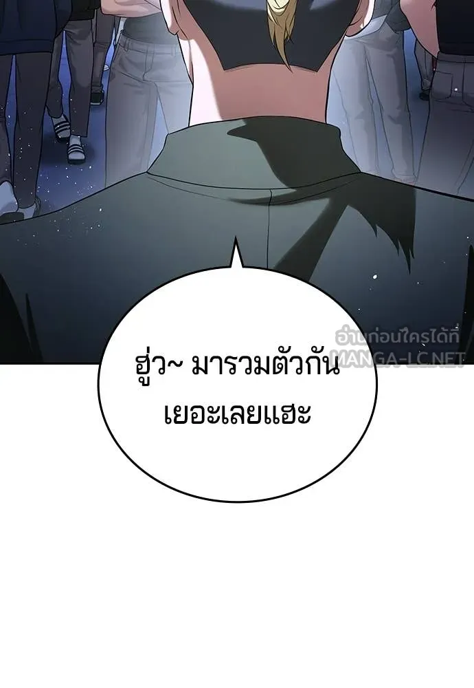 คูเซรา ตอนที่ 66 รูปที่ 208