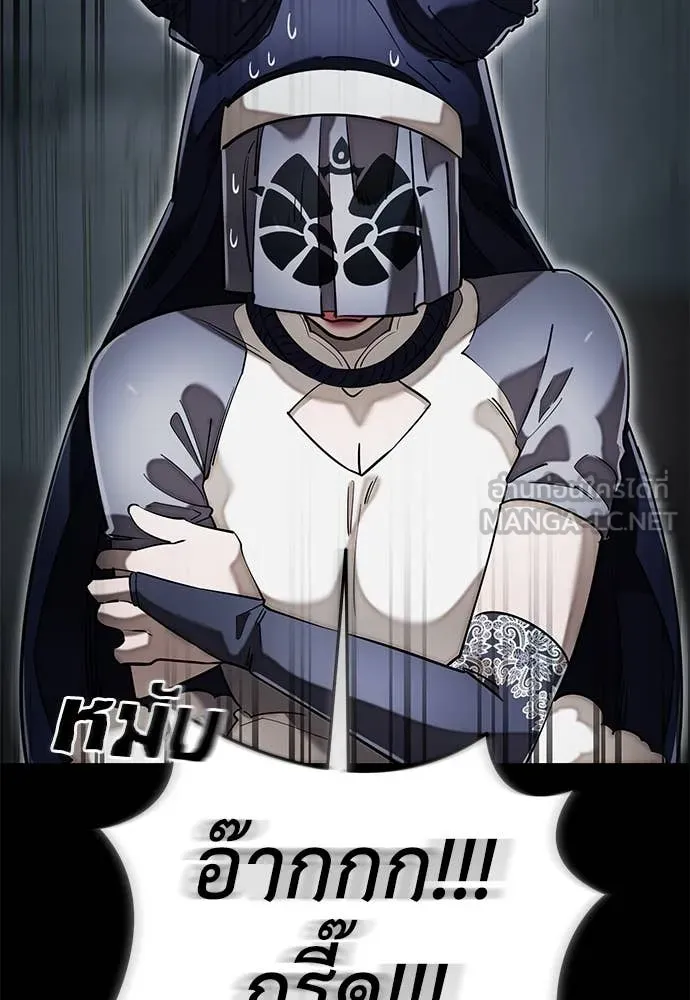 ยมราชลงทัณฑ์ ตอนที่ 95 รูปที่ 8