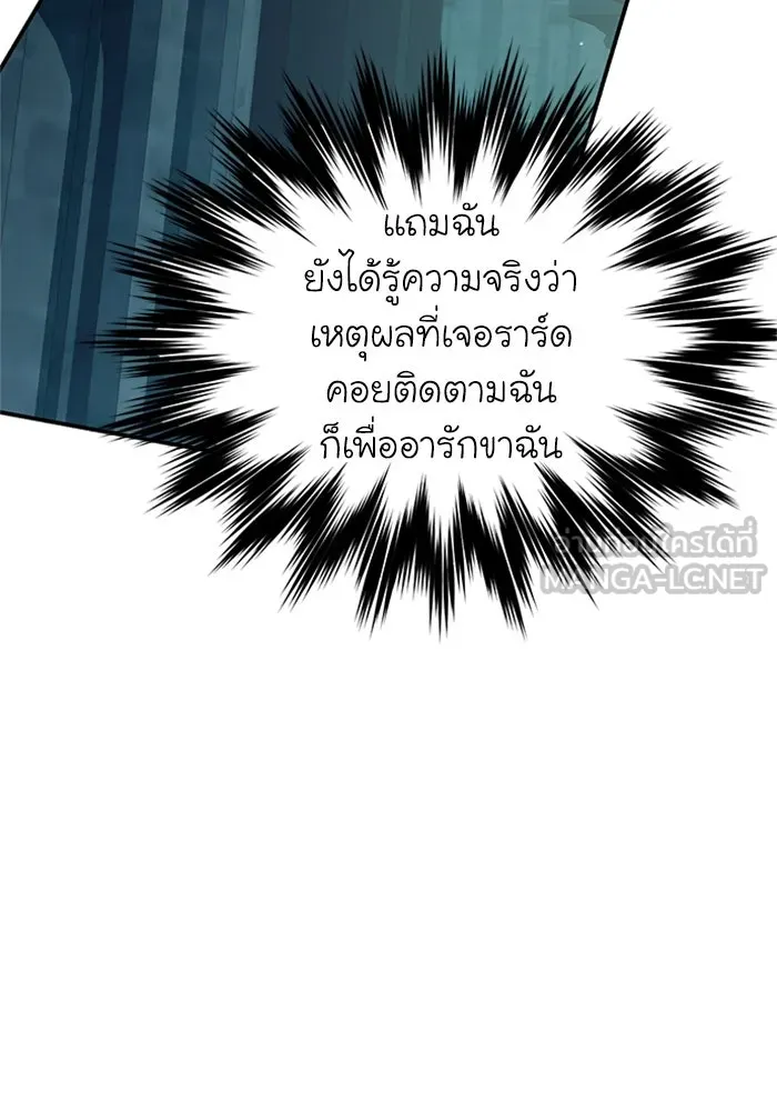 ไหนบอกว่าฉันใกล้ตาย ตอนที่ 59 รูปที่ 39