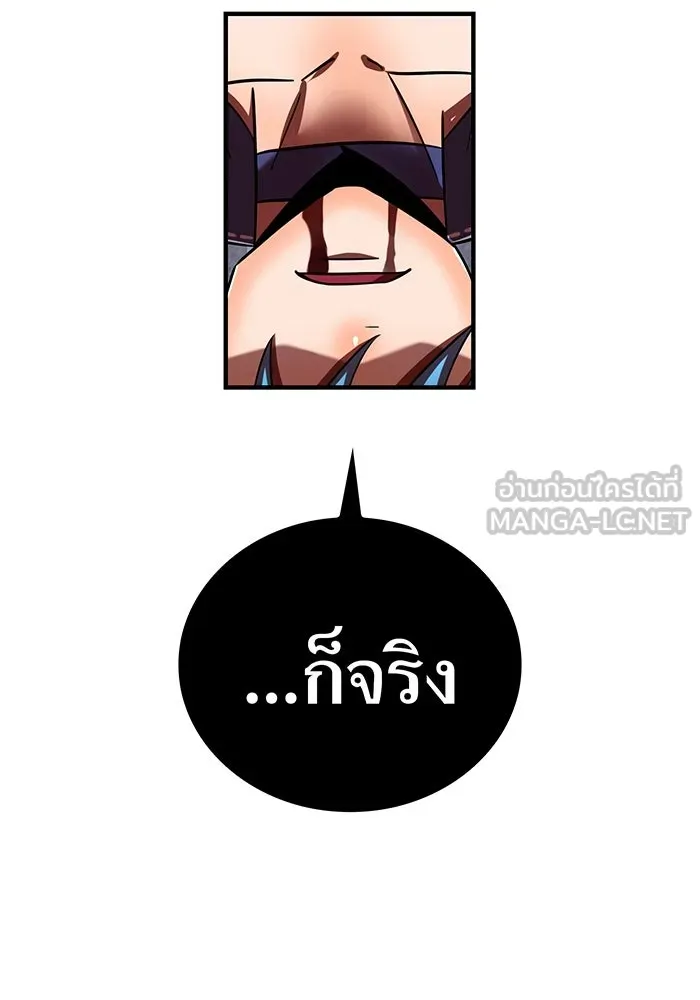 เพลเยอร์เลือดเทวะ ตอนที่ 105 มหันตภัยชิบุยะ ⑥ รูปที่ 69