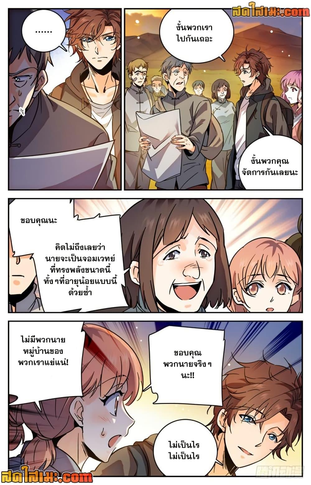 Manga-lc-com อ่านมังงะ อ่านการ์ตูน ออนไลน์ ฟรี Versatile Mage จอมเวทย์เต็มพิกัด ตอนที่ 1 2 3 4 5 6 7 8 9 10 11 12 13 14 ฟรี ไม่มีโฆษณา Manga-lc - อ่าน มังงะ อ่าน การ์ตูน ออนไลน์ อ่านมังงะ ฟรี