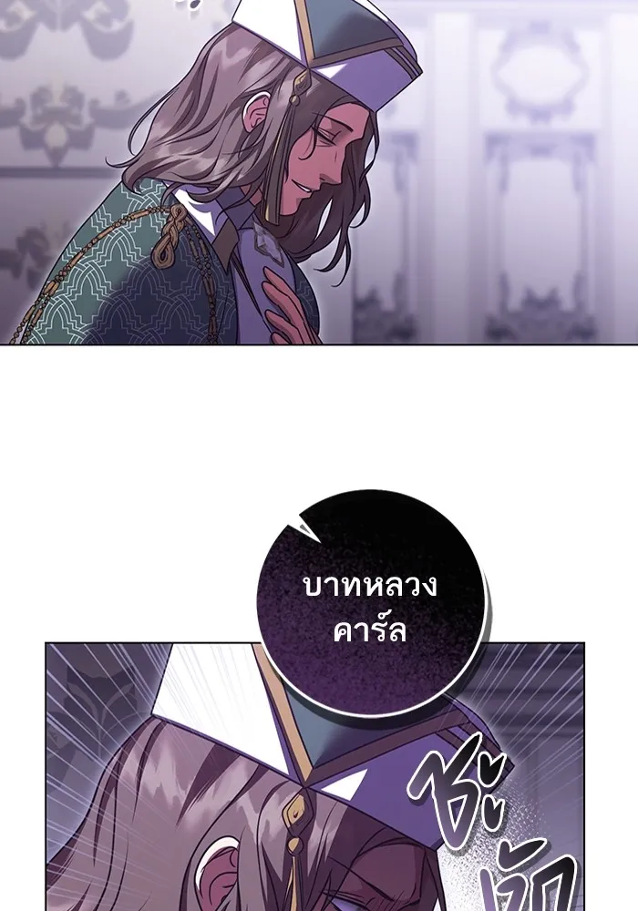 ทางหลุดพ้นของนักบุญลวง ตอนที่ 50 รูปที่ 61