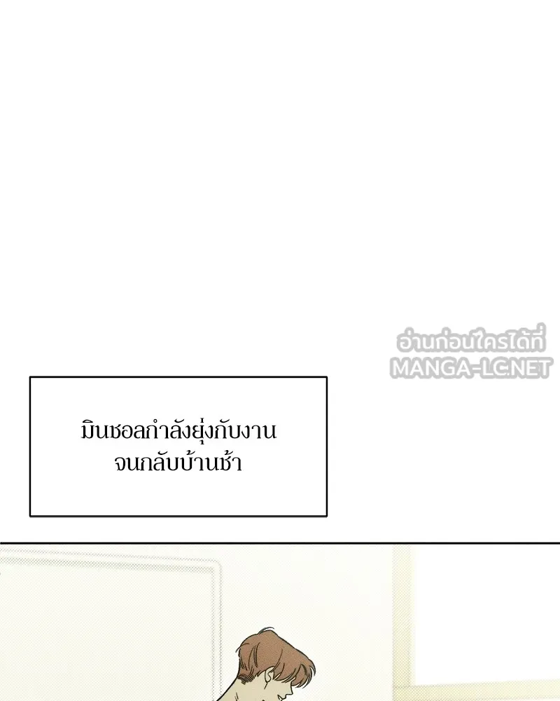 บุปผารุ่มราคะ ตอนที่ 6 รูปที่ 3