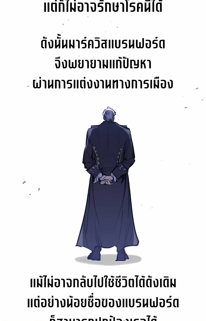 The Regressed Mercenary_s Machinations ตำนานราชาแห_งทหารร_บจ_าง ตอนที่ ตอนที่ 53 รูปที่ 30