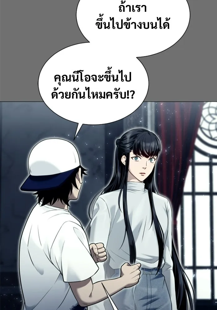 อูเร็ค มาซิโน่ ตอนที่ 44 นีโอ รูปที่ 83