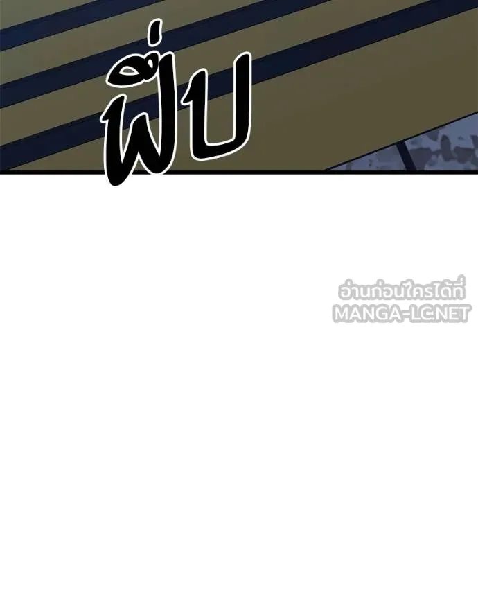 โทษที พื้นที่นี้ ตอนที่ 21 รูปที่ 171