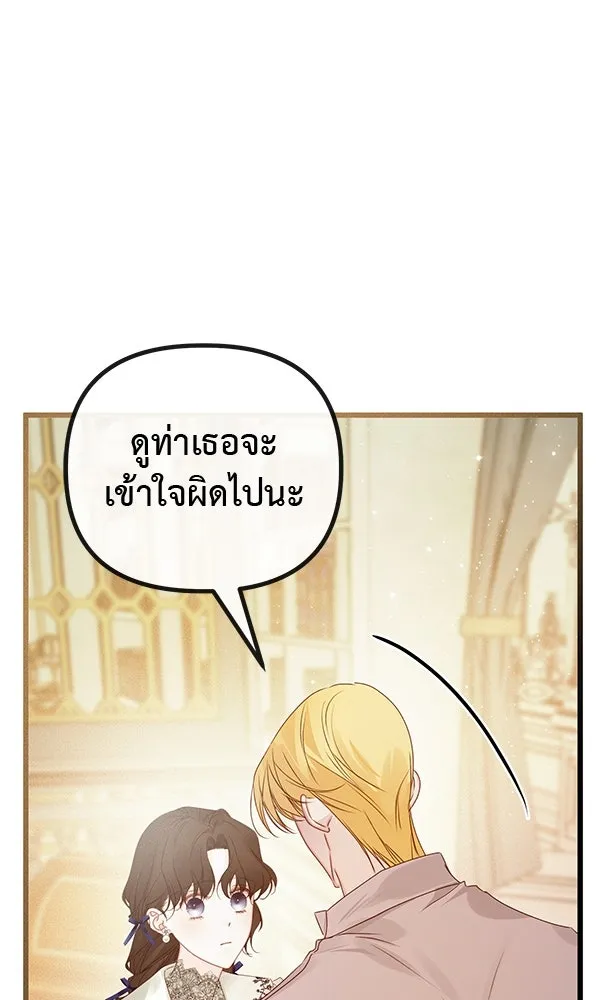 ชีวิตนี้เพื่อเธอ ตอนที่ 29 รูปที่ 50
