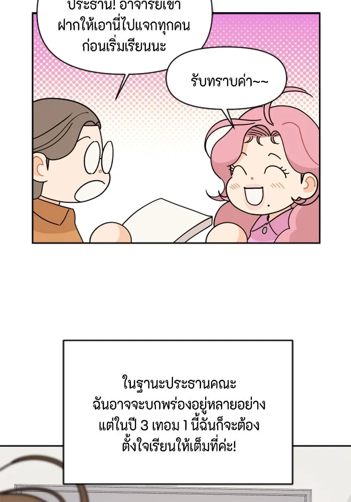 จริง ๆ แล้ว โอบารัมน่ะ… ตอนที่ 96 (ตอนจบ) รูปที่ 64