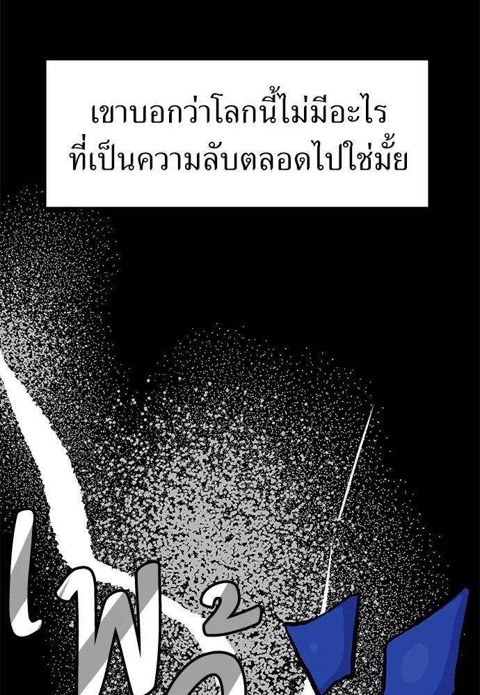 ถ่านไฟเราไม่เก่าเลย ตอนที่ 28 รูปที่ 16