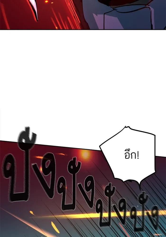 พี่ชายสายบอดี้การ์ด ตอนที่ 218 รูปที่ 131