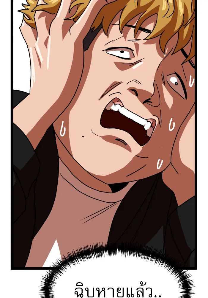 Double Click ตอนที่ 44 รูปที่ 5