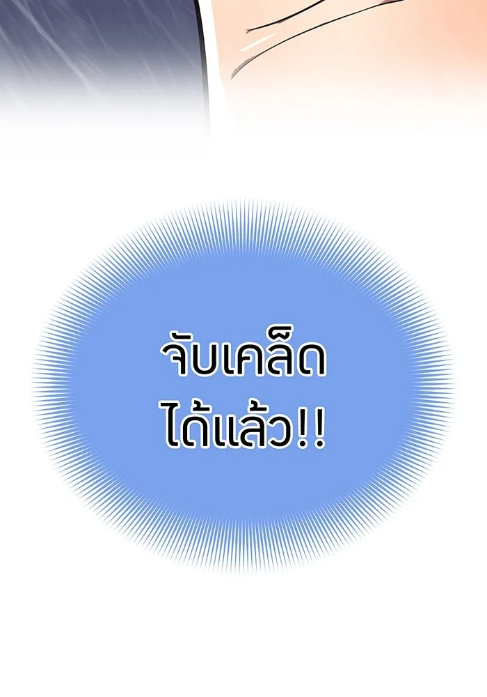 เพลเยอร์เลือดเทวะ ตอนที่ 27 สเตจ  บัลลังก์แห่งวายุและอัสนี รูปที่ 67