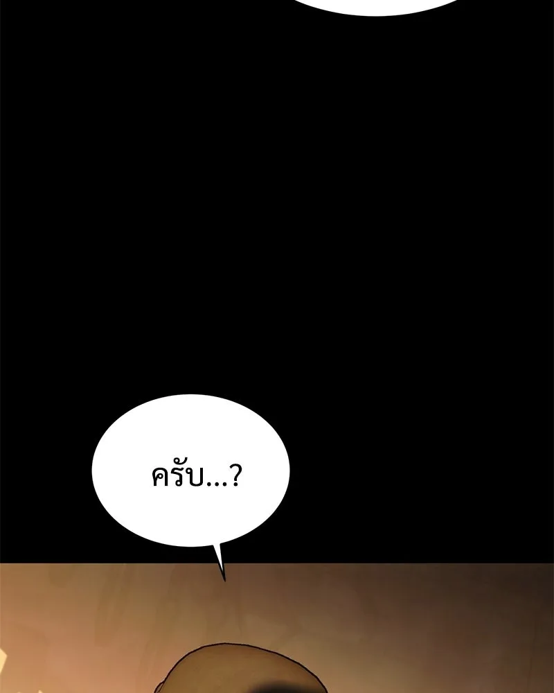 แบคXX ตอนที่ 171 รูปที่ 85