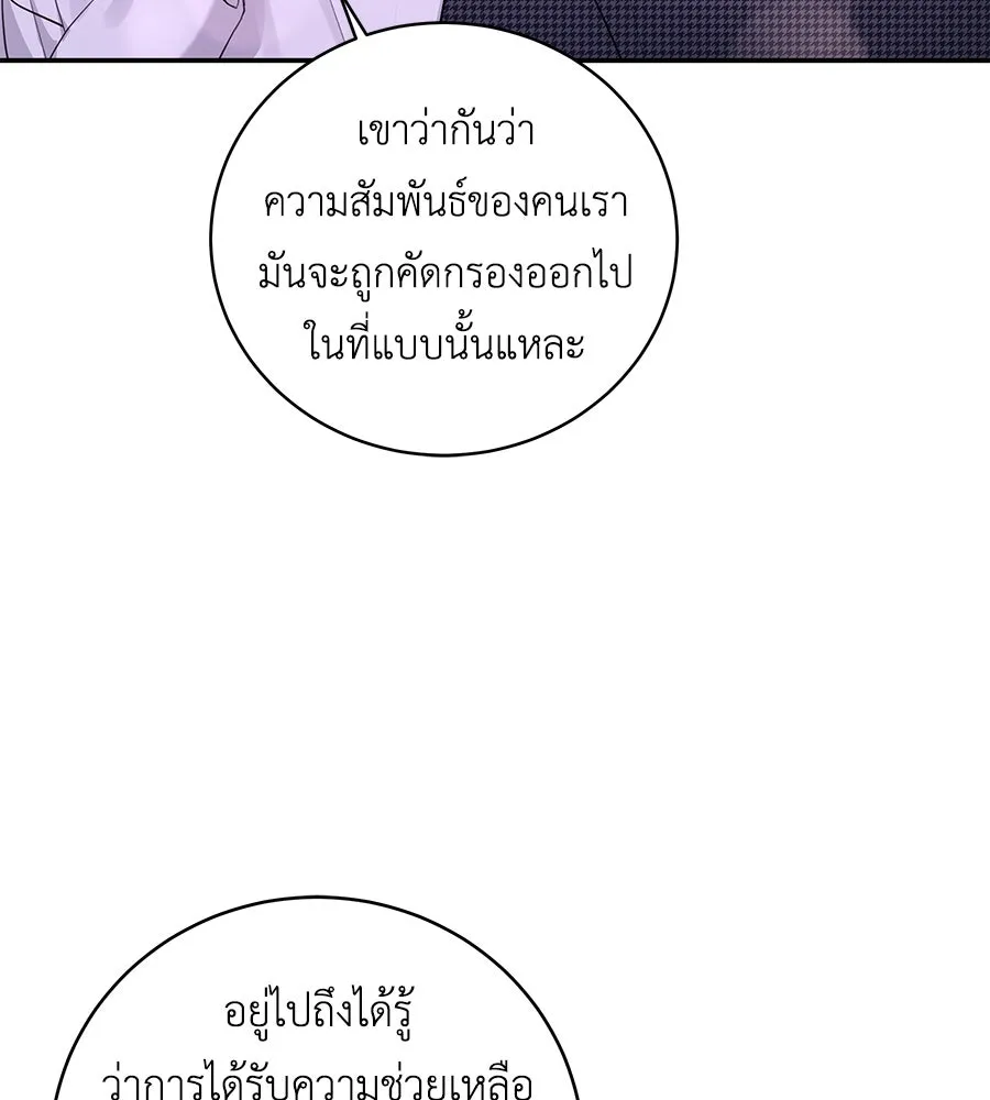 คิมหันต์นิรันดร ตอนที่ ตอนพิเศษ 2 รูปที่ 37