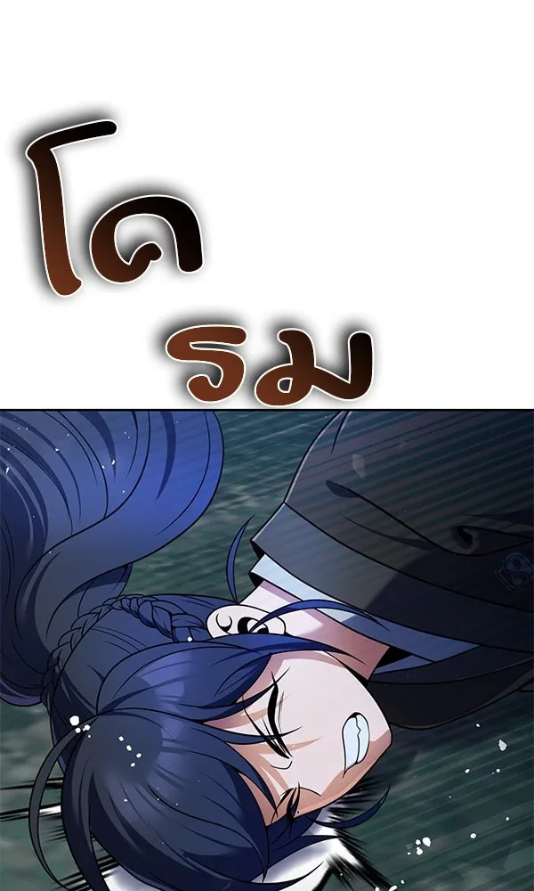 พอแล้วขันที อยากมีเจ้าโลก ตอนที่ 46 รูปที่ 73