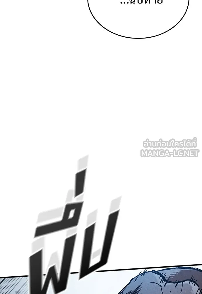 อัศวินวันเดียว ตอนที่ 73 รูปที่ 117