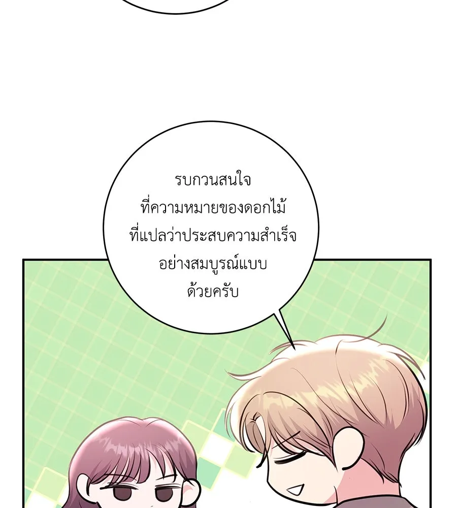 คิมหันต์นิรันดร ตอนที่ 35 รูปที่ 50