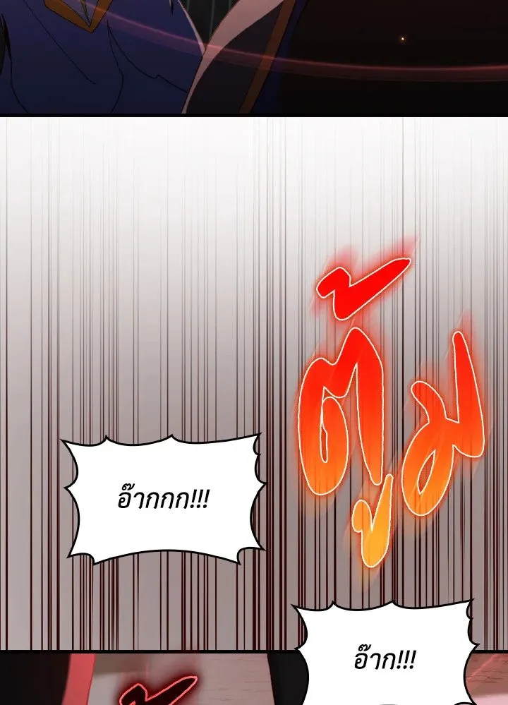 Max Level Player ตอนที่ ตอนที่ 86 รูปที่ 26