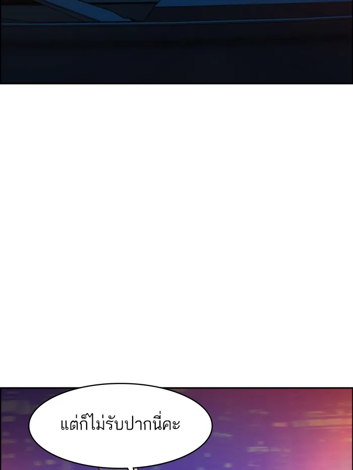 พี่ชายสายบอดี้การ์ด ตอนที่ 59 รูปที่ 97