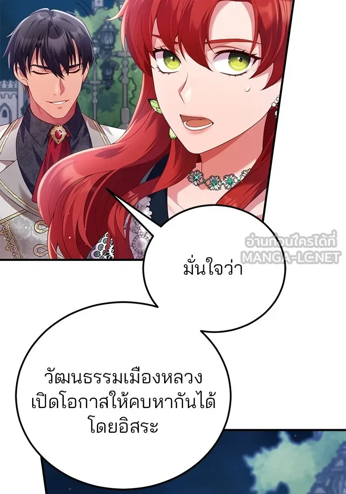 แผนหย่าสามีทรราช ตอนที่ 54 รูปที่ 15
