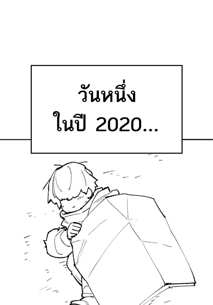 ยอดคนเลเวลทะลุ ตอนที่ 80 การ์ตูนรีวิวจบซีซัน 1 รูปที่ 11