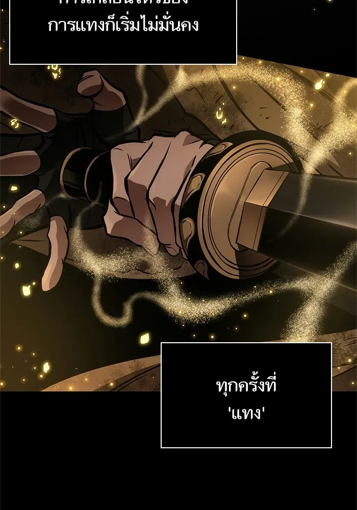 หลังวันสิ้นโลก ตอนที่ 7 รูปที่ 95