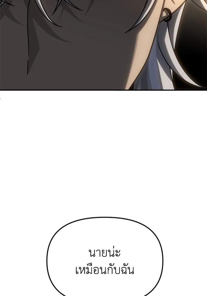 อดีตบอสหอคอย ตอนที่ 78 รูปที่ 115